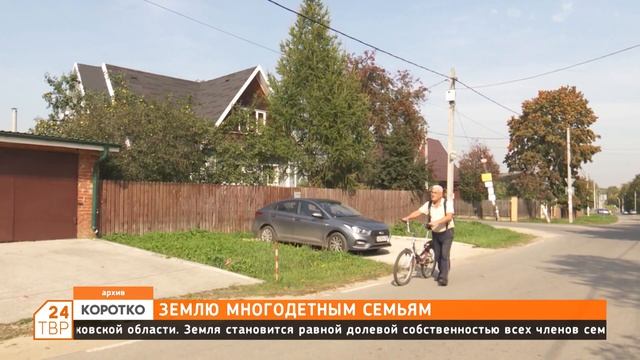 Землю многодетным семьям смотреть онлайн