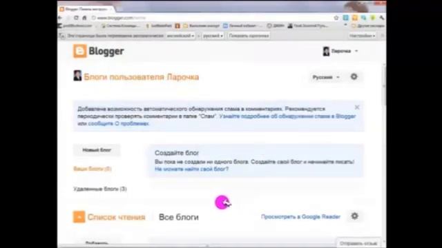 Блог. Урок 1. Создаем блог в Blogger с нуля
