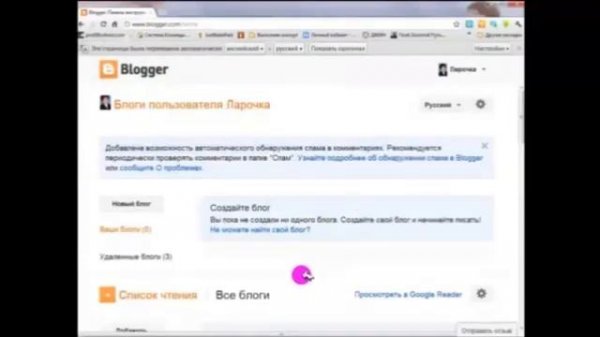 Блог. Урок 1. Создаем блог в Blogger с нуля