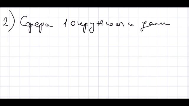 Математика 6 класс Дорофеев, Шарыгин УПР 452 смотреть онлайн