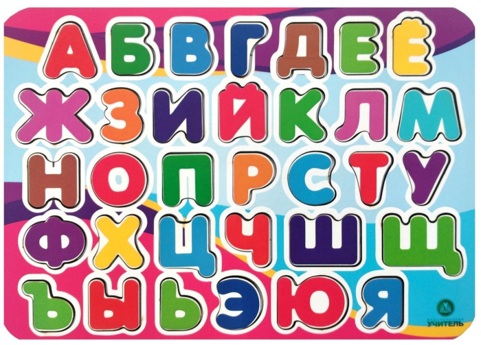 Учим легко и быстро Алфавит в стишках.