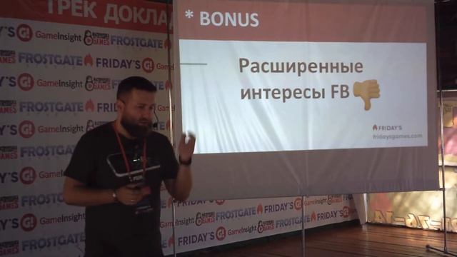 Закупка трафика в плюс. Никита Муравьев. Friday's games смотреть онлайн