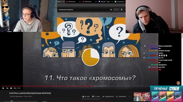 ДРЕЙК И СИЛАЖИК ОТВЕЧАЮТ НА ШКОЛЬНЫЕ ВОПРОСЫ смотреть онлайн