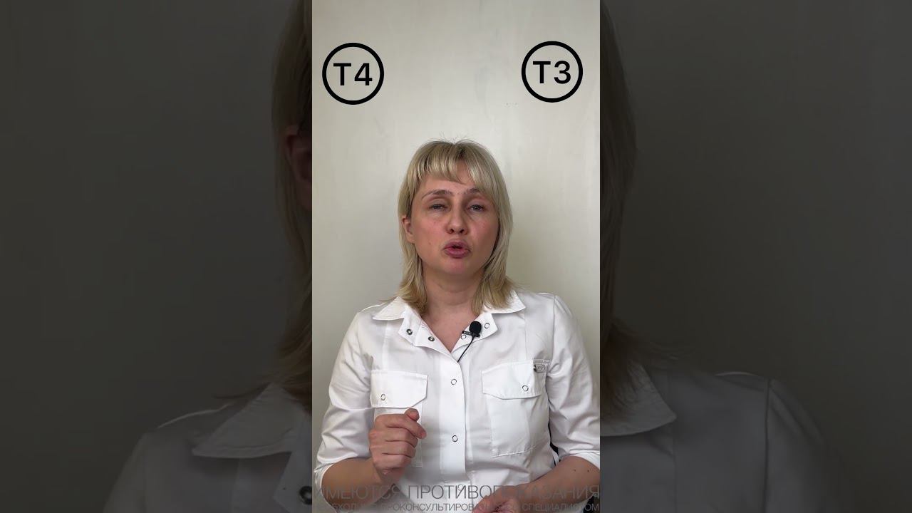 Цинк для щитовидки. Доктор Лисенкова #shorts смотреть онлайн