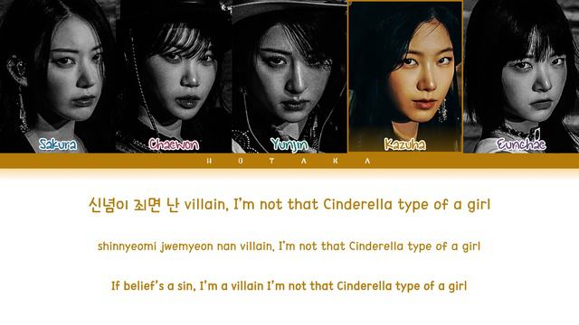 LE SSERAFIM Unforgiven (feat. Nile Rodgers) Lyrics (Color Coded Lyrics) смотреть онлайн