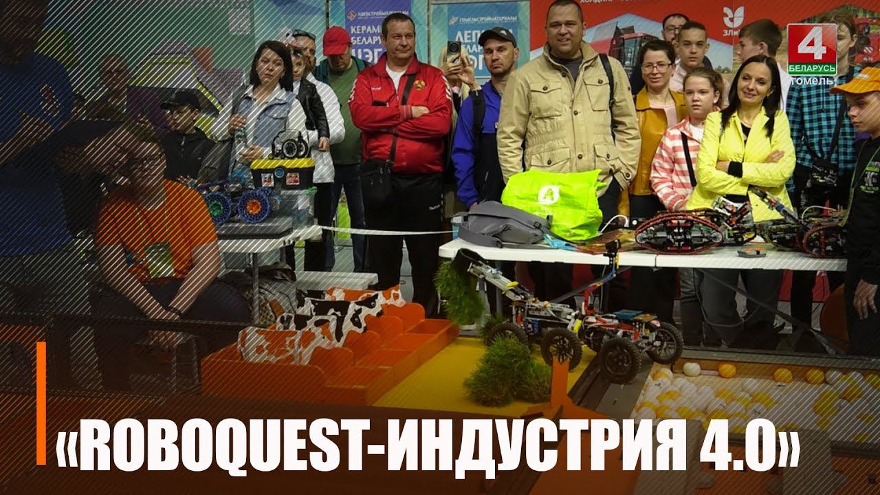 В Жлобине прошел республиканский турнир по робототехнике смотреть онлайн