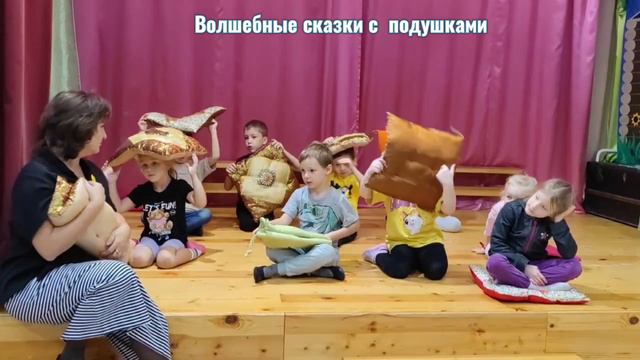 🟣 "Игры с подушками" Тренинги на сплочение детского коллектива. Театральная студия "КУКЛЯНДИЯ " смотреть онлайн