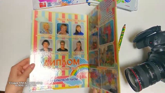 Детский сад ДИПЛОМ 2019 (планшет) смотреть онлайн
