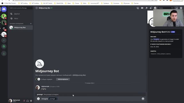Midjourney - нейросеть лишит тебя работы смотреть онлайн