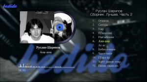 Руслан Шарипов-Терма кушиклар 2 кисм . Ruslan Sharipov-Sbornik 2 qism.