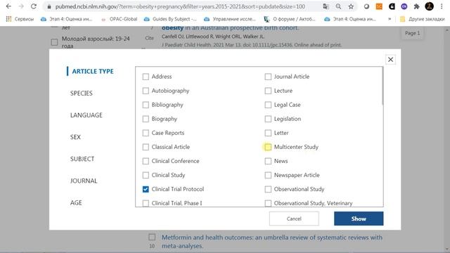 ГидЭР: Как искать систематические обзоры в PubMed смотреть онлайн