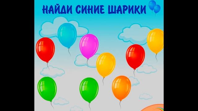 ИЗУЧАЕМ ЦВЕТА СИНИЙ С ХИТРЫМ ЛИСОМ смотреть онлайн