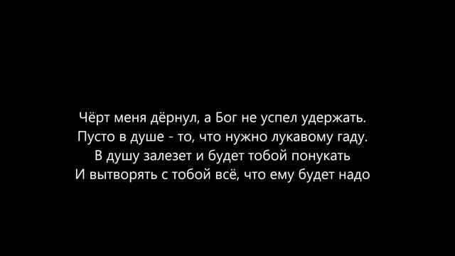 Чёрт меня дёрнул смотреть онлайн