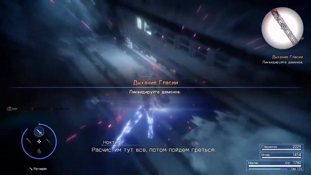 Final Fantasy XV - Глава 12 | Игрофильм (Русская озвучка) смотреть онлайн