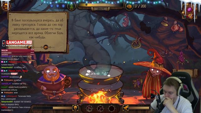Сюжетное варево зелий! Пробуем игру и открываем первые концовки. | Witch's Cauldron #1 смотреть онлайн
