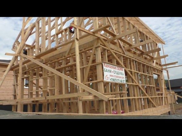 Каркас 7,5 х 8,5. Установили стропила.