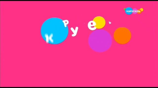 Анонс И Рекламный Блок (Карусель 12.11.2023) смотреть онлайн