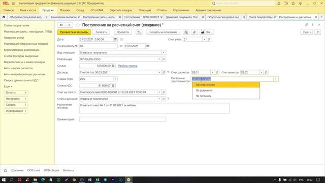 Урок 13. Банковская выписка. Оплата от покупателя смотреть онлайн