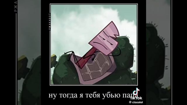 И.Н.М.Т. Из тик тока 2 || могут присутствовать не приличные слова || смотреть онлайн