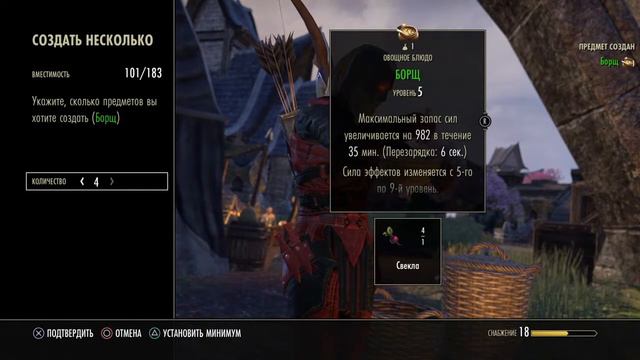 Elder Scrolls Online: смотреть онлайн