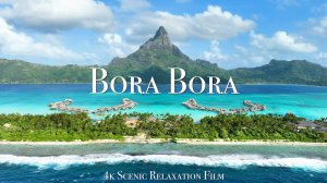 Бора-Бора В 4К Релакс Фильм С Музыкой Для Медитации
Bora Bora 4K - Scenic Relaxation Film