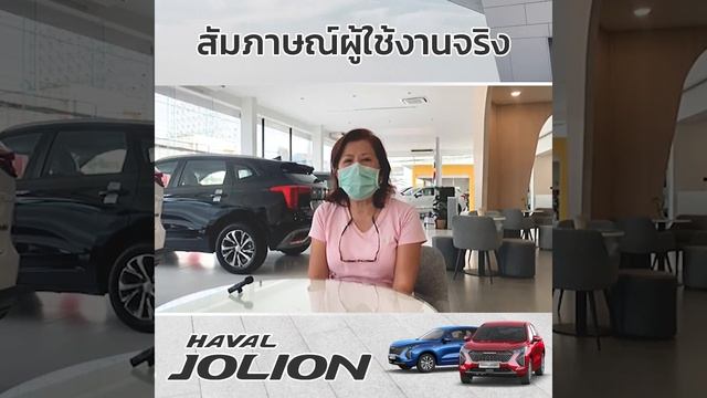 รีวิวจากผู้ใช้งานจริง Haval Jolion | Review | GWM ธารา หัวหิน смотреть онлайн