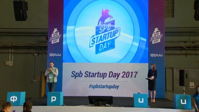 Алексей Гриненко (ФРИИ) на Spb Startup Day 2017 смотреть онлайн