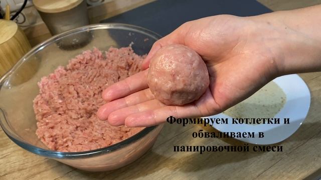 По этому рецепту котлеты получаются всегда/Из фарша с подливой смотреть онлайн