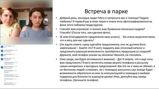 Активное рекрутирование летом смотреть онлайн
