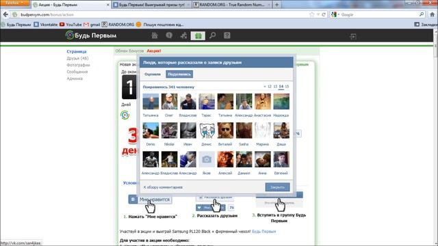 3й день акции "Выиграй фотоаппарат Samsung PL120 Black"(18.07.2012) смотреть онлайн