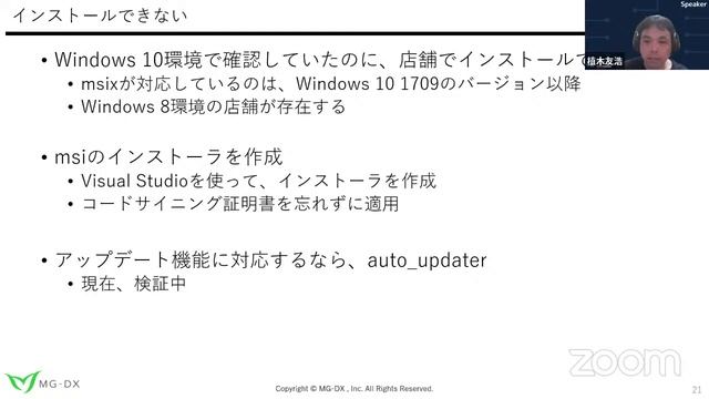 Flutter × Kotlin Multiplatform by CyberAgent #6 смотреть онлайн