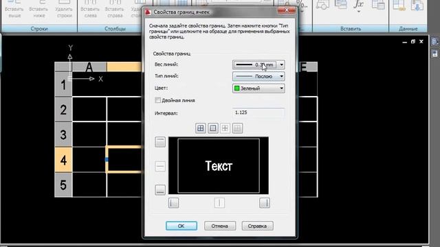 AutoCAD 2010 Урок 03 Таблицы смотреть онлайн