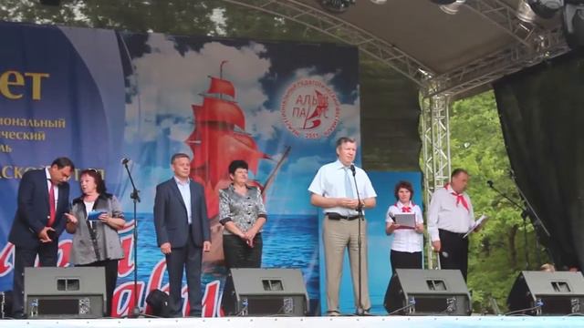"Алый парус". 7- й Межрегиональный педагогический фестиваль. 25 июня 2015 года смотреть онлайн