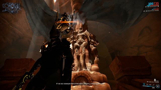WARFRAME | SANDS OF INAROS 2 миссия (обновление 18.5) смотреть онлайн