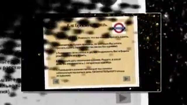 бросить курить последствия 2014 смотреть онлайн