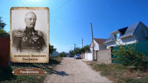 Записки Севастопольского экскурсовода. Переулок Панфилова