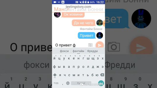Переписка манг и чика и фантайм Бонни💚💚💚💚 смотреть онлайн