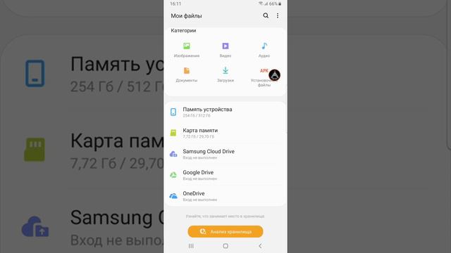 Как узнать сколько осталось памяти на Samsung Note 9 смотреть онлайн