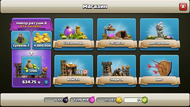 Прохождение ТХ-8 Clash Of Clans