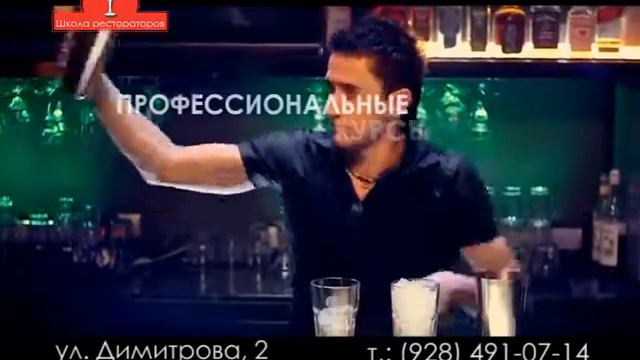 Школа барменов - Владикавказ смотреть онлайн