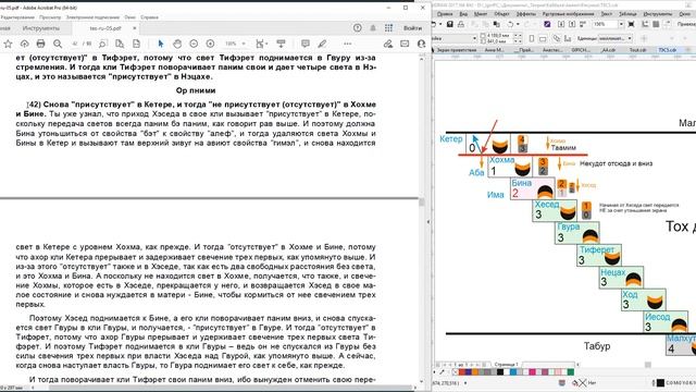 ТЭС5 урок 31 пункт 42 от 07 11 2023 смотреть онлайн