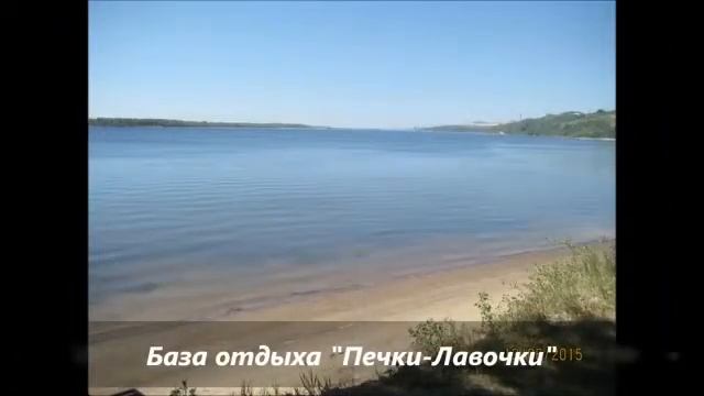 База отдыха ПЕЧКИ-ЛАВОЧКИ смотреть онлайн