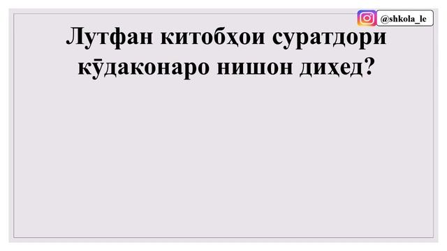 ДАР ЗАБОНИ РУСӢ ҶУМЛА СОХТАН ВА ГАП ЗАДАНРО МЕОМУЗЕМ дарси 15 // ОМӮЗИШИ ЗАБОНИ РУСӢ смотреть онлайн