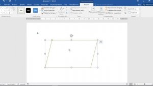 Как сделать текст в фигуре в ворде