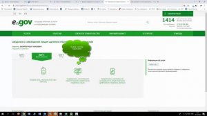 Получение справки об административных нарушениях в Республики Казахстан на портале EGOV.KZ