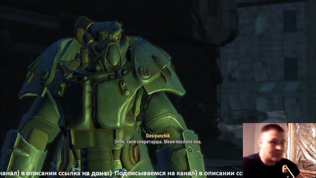 Fallout 4 Прохождение-стрим от Dosiyanchik.►ДЕНЬ РОЖДЕНИЯ► #58 смотреть онлайн