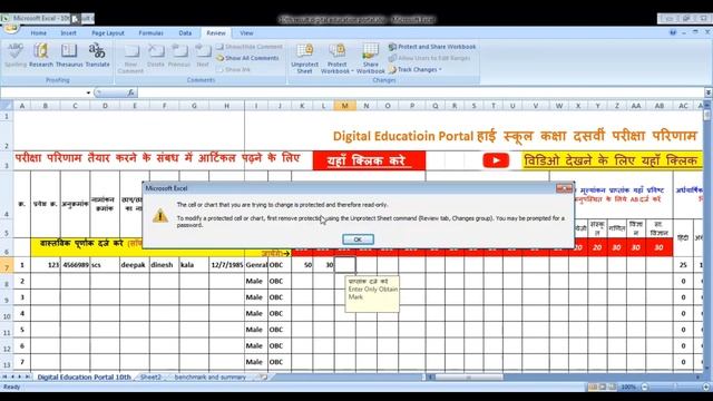 Updated Excel sheet for class 10th result preparation Benchmark ,Average Mark , Best of 5 Result смотреть онлайн