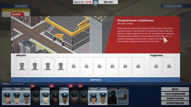 ИГРЫ КРОВАВОГО ДАНТИСТА - This Is The Police 14