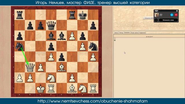 Отражаем угрозу 3. Основы шахмат для начинающих 43. Игорь Немцев смотреть онлайн