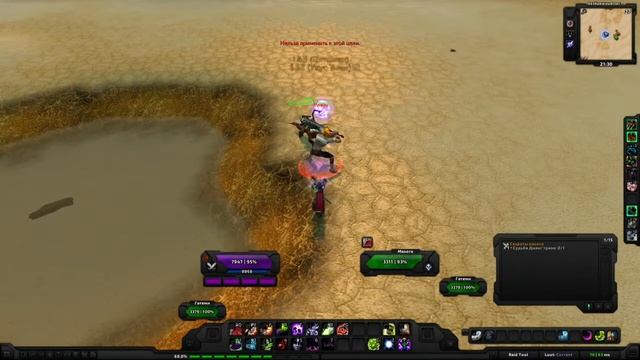 World of Warcraft Quest: Секреты оазиса (id=25032) смотреть онлайн